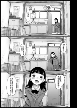 Page 8 of Tonari ni Kosite kita Kawaii Onnanoko. | 搬到我家隔壁的可愛小女孩