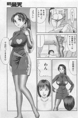 Page 119 of COMIC MAN・TEN Vol.38 2004-12