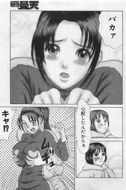 Page 127 of COMIC MAN・TEN Vol.38 2004-12