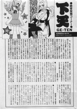 Page 189 of COMIC MAN・TEN Vol.38 2004-12