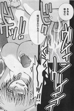 Page 58 of COMIC MAN・TEN Vol.38 2004-12