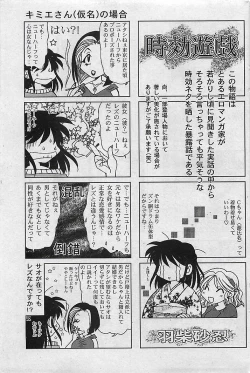 Page 80 of COMIC MAN・TEN Vol.38 2004-12