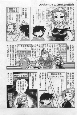 Page 82 of COMIC MAN・TEN Vol.38 2004-12