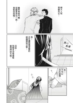 Page 117 of 黑道男大姐每晚疼爱我 第1-13話