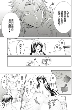 Page 128 of 黑道男大姐每晚疼爱我 第1-13話