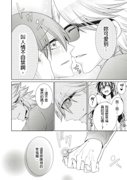Page 150 of 黑道男大姐每晚疼爱我 第1-13話