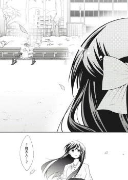 Page 158 of 黑道男大姐每晚疼爱我 第1-13話