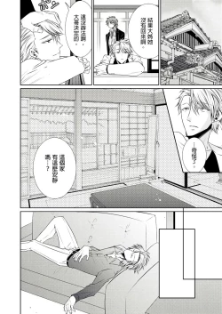 Page 161 of 黑道男大姐每晚疼爱我 第1-13話