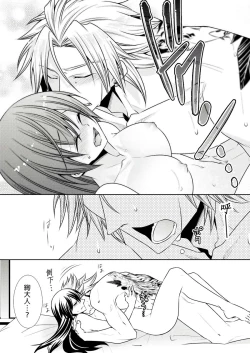 Page 176 of 黑道男大姐每晚疼爱我 第1-13話