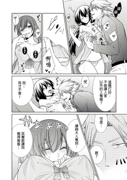 Page 204 of 黑道男大姐每晚疼爱我 第1-13話