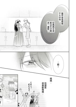 Page 212 of 黑道男大姐每晚疼爱我 第1-13話