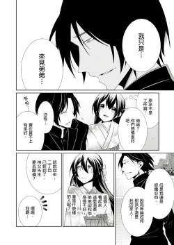 Page 215 of 黑道男大姐每晚疼爱我 第1-13話