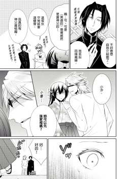 Page 218 of 黑道男大姐每晚疼爱我 第1-13話