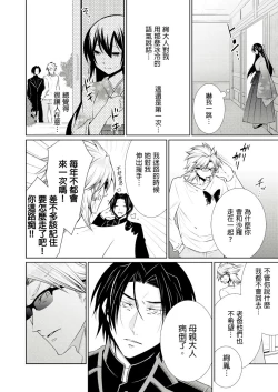 Page 219 of 黑道男大姐每晚疼爱我 第1-13話