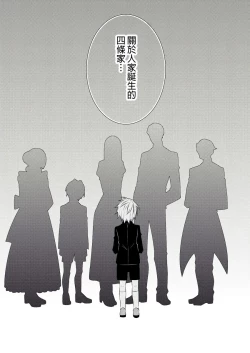 Page 233 of 黑道男大姐每晚疼爱我 第1-13話