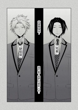 Page 235 of 黑道男大姐每晚疼爱我 第1-13話