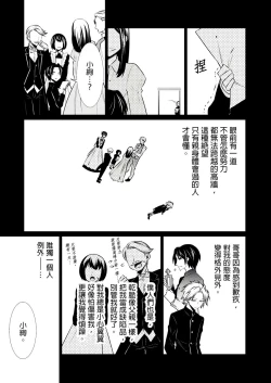 Page 239 of 黑道男大姐每晚疼爱我 第1-13話