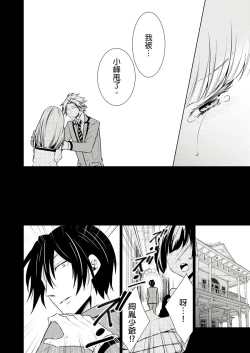 Page 244 of 黑道男大姐每晚疼爱我 第1-13話