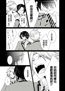 Page 245 of 黑道男大姐每晚疼爱我 第1-13話