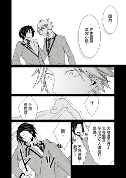 Page 246 of 黑道男大姐每晚疼爱我 第1-13話