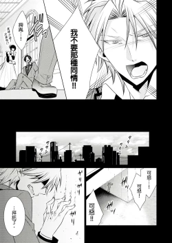 Page 247 of 黑道男大姐每晚疼爱我 第1-13話