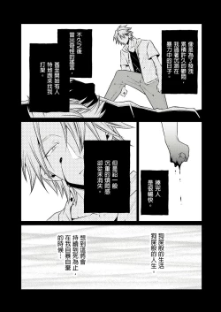 Page 249 of 黑道男大姐每晚疼爱我 第1-13話