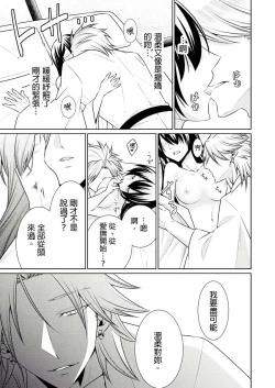 Page 255 of 黑道男大姐每晚疼爱我 第1-13話