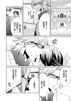 Page 263 of 黑道男大姐每晚疼爱我 第1-13話