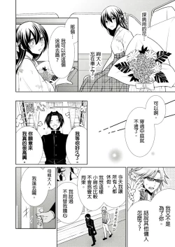 Page 265 of 黑道男大姐每晚疼爱我 第1-13話