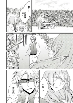 Page 269 of 黑道男大姐每晚疼爱我 第1-13話