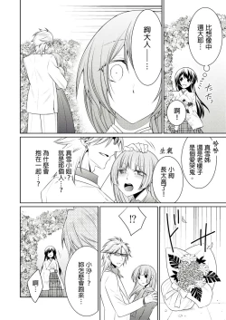 Page 273 of 黑道男大姐每晚疼爱我 第1-13話