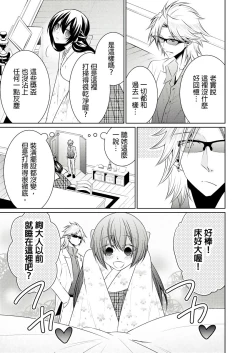 Page 280 of 黑道男大姐每晚疼爱我 第1-13話