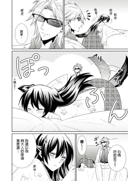 Page 281 of 黑道男大姐每晚疼爱我 第1-13話
