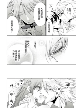 Page 283 of 黑道男大姐每晚疼爱我 第1-13話