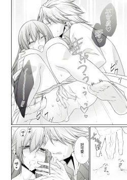 Page 285 of 黑道男大姐每晚疼爱我 第1-13話