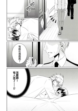 Page 287 of 黑道男大姐每晚疼爱我 第1-13話