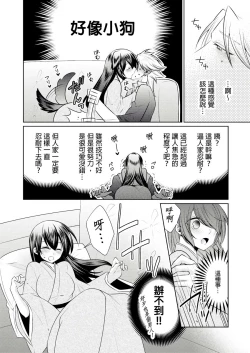 Page 308 of 黑道男大姐每晚疼爱我 第1-13話