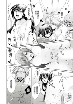 Page 310 of 黑道男大姐每晚疼爱我 第1-13話