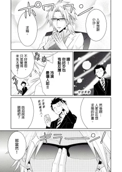 Page 316 of 黑道男大姐每晚疼爱我 第1-13話