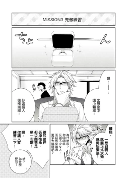 Page 322 of 黑道男大姐每晚疼爱我 第1-13話