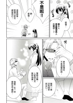 Page 325 of 黑道男大姐每晚疼爱我 第1-13話