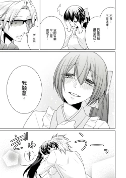 Page 328 of 黑道男大姐每晚疼爱我 第1-13話