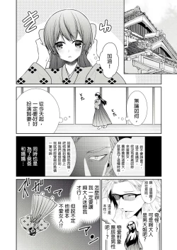 Page 32 of 黑道男大姐每晚疼爱我 第1-13話
