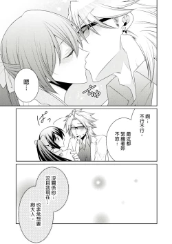 Page 330 of 黑道男大姐每晚疼爱我 第1-13話