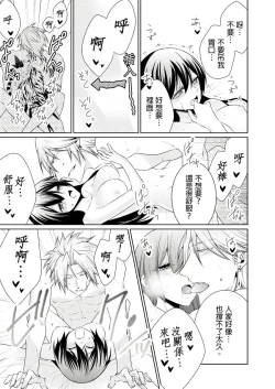 Page 332 of 黑道男大姐每晚疼爱我 第1-13話