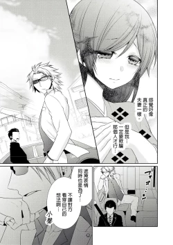 Page 37 of 黑道男大姐每晚疼爱我 第1-13話