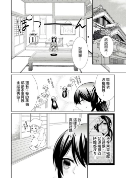 Page 38 of 黑道男大姐每晚疼爱我 第1-13話