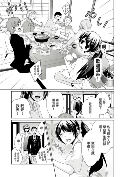 Page 41 of 黑道男大姐每晚疼爱我 第1-13話