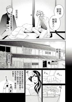 Page 4 of 黑道男大姐每晚疼爱我 第1-13話