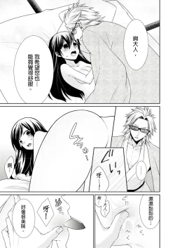 Page 51 of 黑道男大姐每晚疼爱我 第1-13話